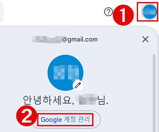 구글 이메일 계정을 삭제하기 위해 Google 계정 관리로 들어갑니다.