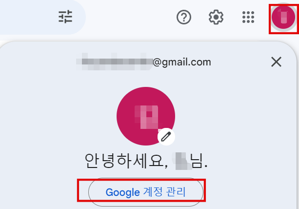 구글 계정 관리로 들어가 국가 변경 가능