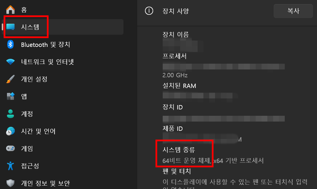 svg 미리보기 확장프로그램을 다운로드하기 전, 컴퓨터 시스템을 확인합니다.